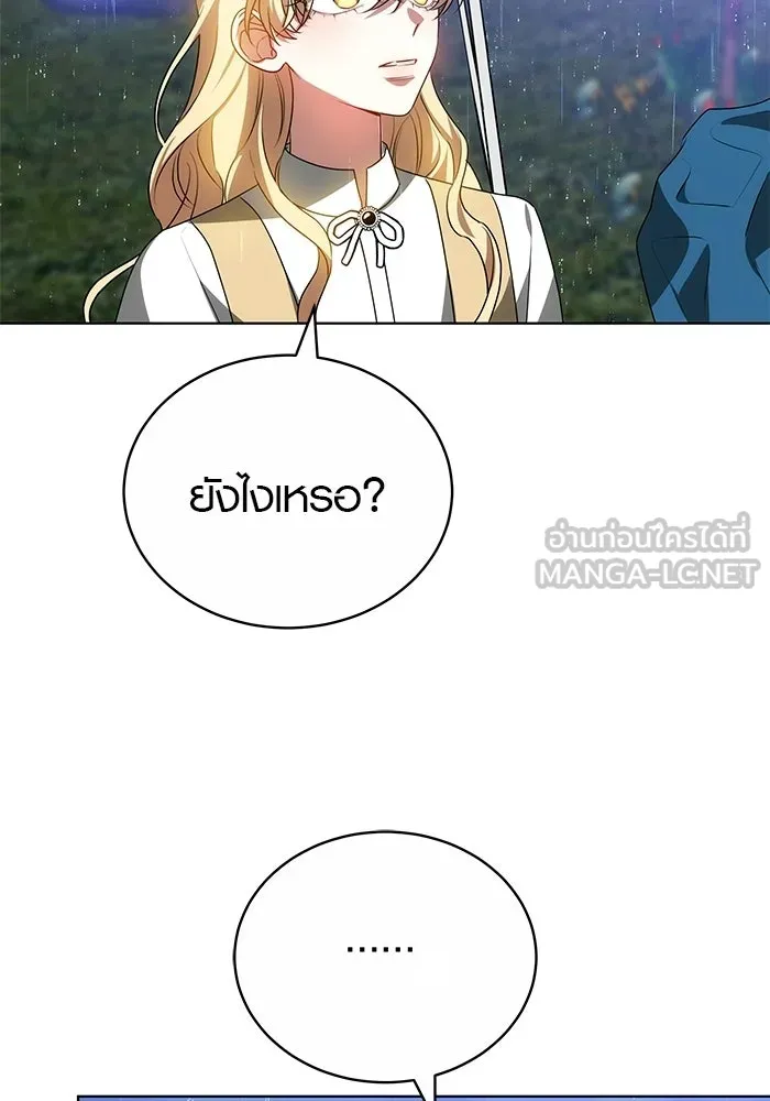 เหตุผลที่ฉันนอกใจ ตอนที่ 73 รูปที่ 39