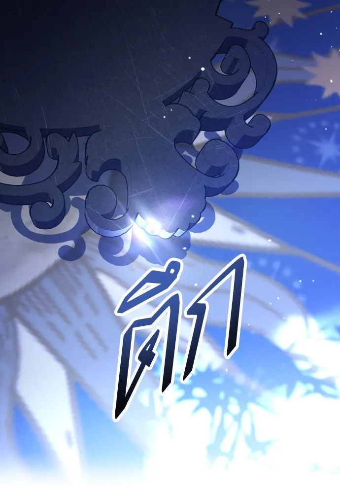 ชิงชีวิตพลิกลิขิตชะตา ตอนที่ 240. vs knight รูปที่ 74