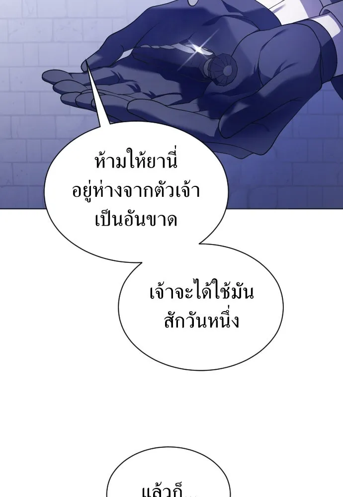 ชิงชีวิตพลิกลิขิตชะตา ตอนที่ 247. การสนทนาครั้งสุดท้าย(2) รูปที่ 29