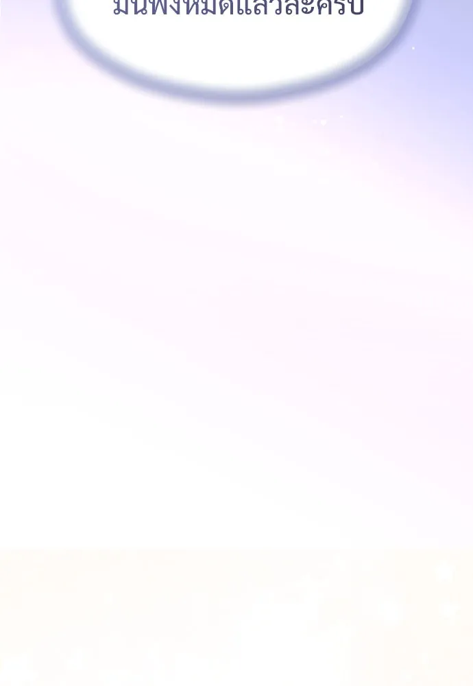 จักรพรรดิคลั่งรักที่เด็กกว่าฉันพันปี ตอนที่ 26 รูปที่ 20