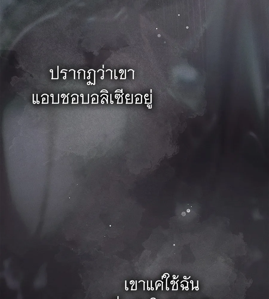 สาว(ลับ)ใช้ของท่านเคานต์ตาบอด ตอนที่ 33 รูปที่ 58