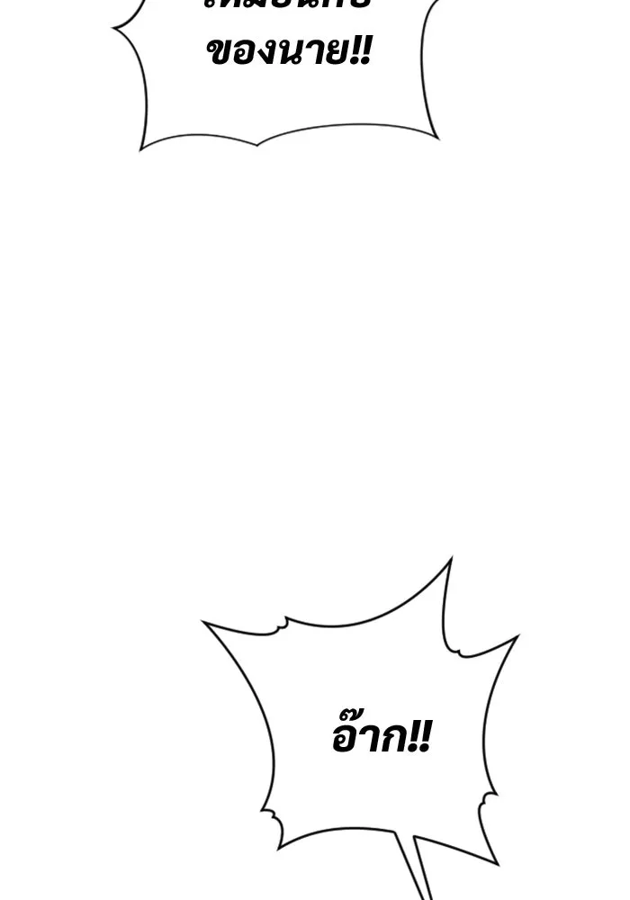 อูเร็ค มาซิโน่ ตอนที่ 29 การทดสอบบทใหม่ 1 รูปที่ 17