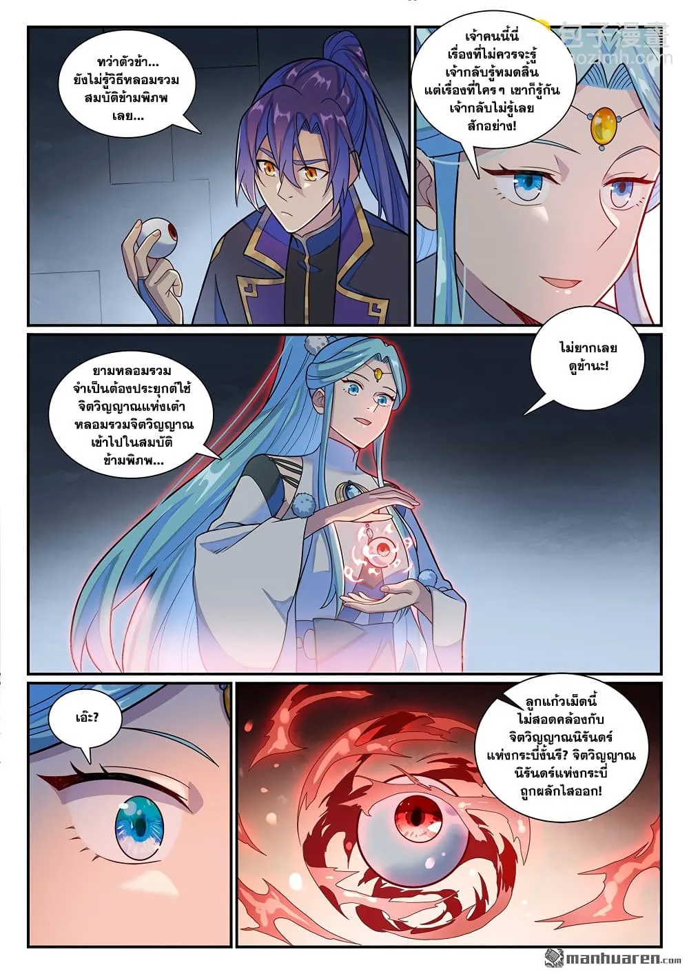 Manga-lc-com อ่านมังงะ อ่านการ์ตูน ออนไลน์ ฟรี Bailian Chengshen ตอนที่ 1 2 3 4 5 6 7 8 9 10 11 12 13 14 ฟรี ไม่มีโฆษณา Manga-lc - อ่าน มังงะ อ่าน การ์ตูน ออนไลน์ อ่านมังงะ ฟรี
