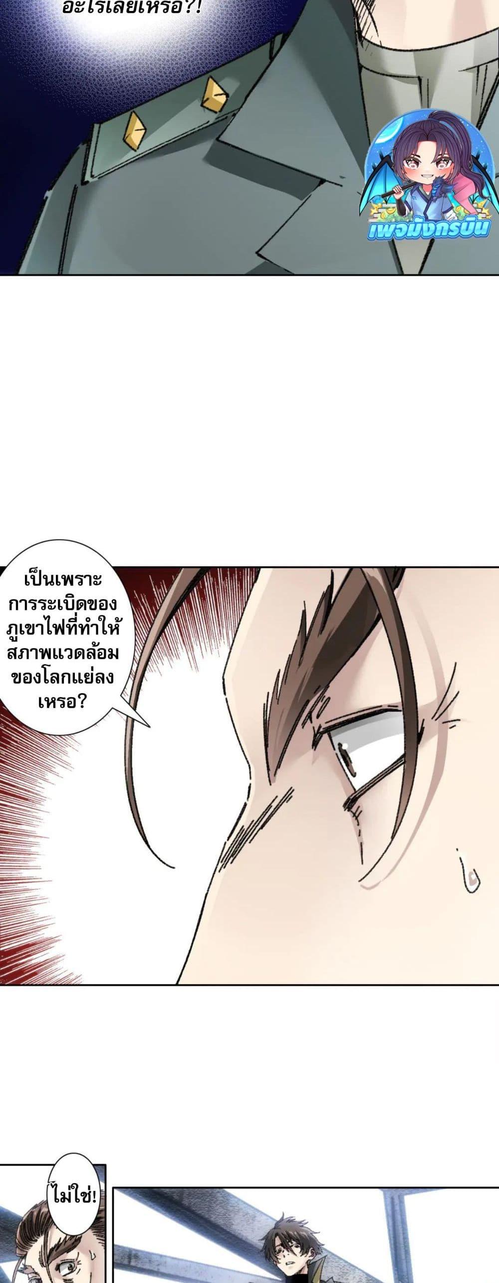 Manga-lc-com อ่านมังงะ อ่านการ์ตูน ออนไลน์ ฟรี I Created a Salvation Organization ตอนที่ 1 2 3 4 5 6 7 8 9 10 11 12 13 14 ฟรี ไม่มีโฆษณา Manga-lc - อ่าน มังงะ อ่าน การ์ตูน ออนไลน์ อ่านมังงะ ฟรี