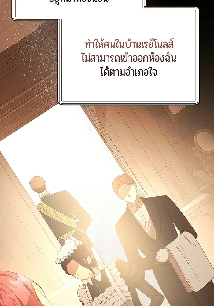 แด่ดยุกผู้สมบูรณ์แบบ ตอนที่ 2 รูปที่ 19