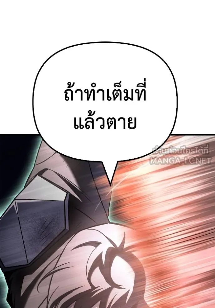 เกมของยอดมนุษย์ ตอนที่ 146 รูปที่ 148