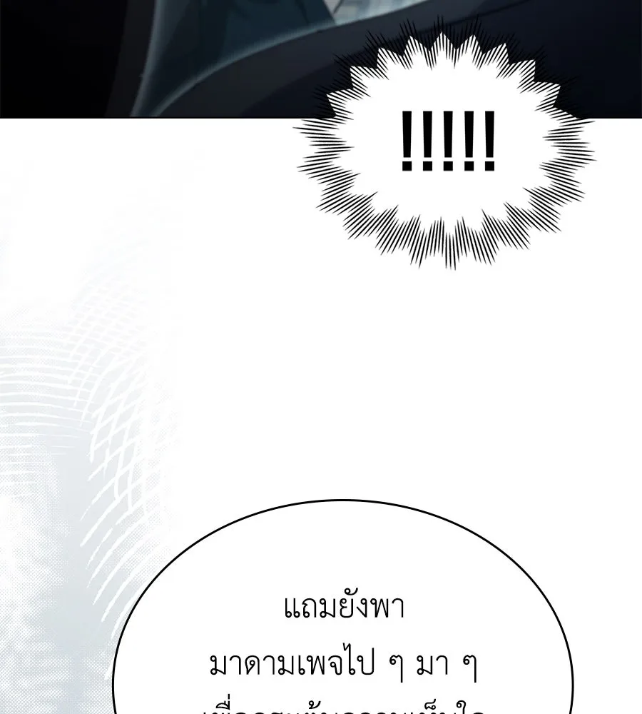 เล่ห์รักชนชั้นสูง ตอนที่ 9 รูปที่ 121