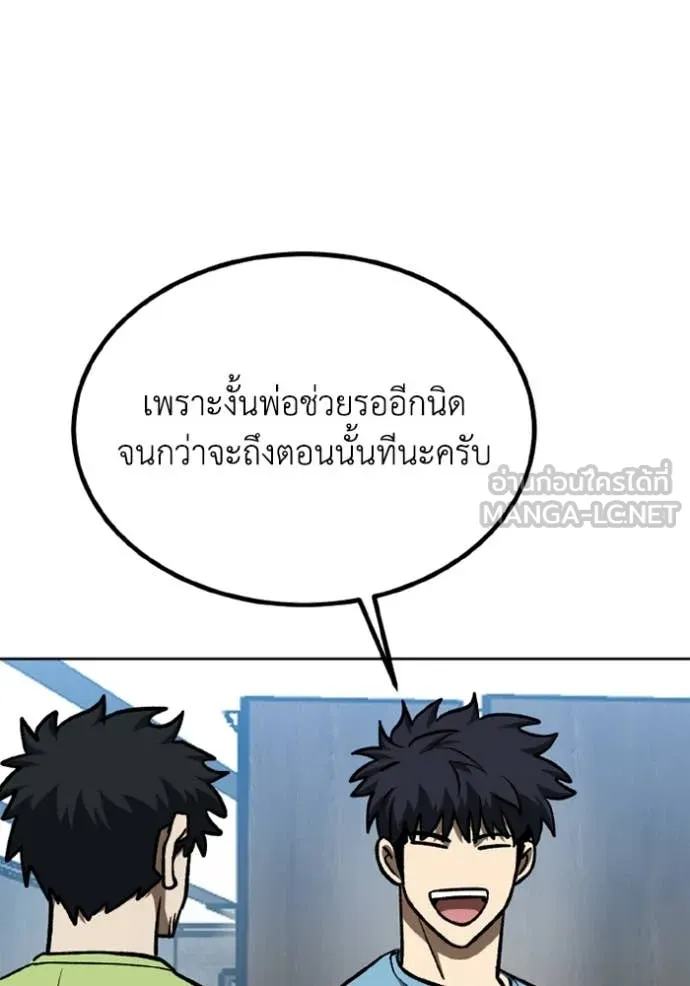 ราชาแห่งอ็อกทากอน ตอนที่ 173 รูปที่ 97