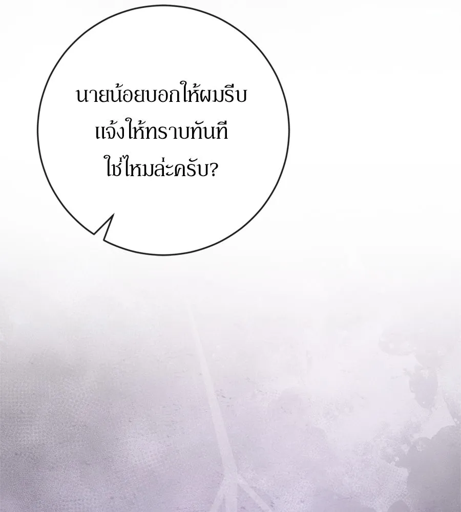เบื้องหลังรอยยิ้มของเจ้าหญิง ตอนที่ 32 รูปที่ 77