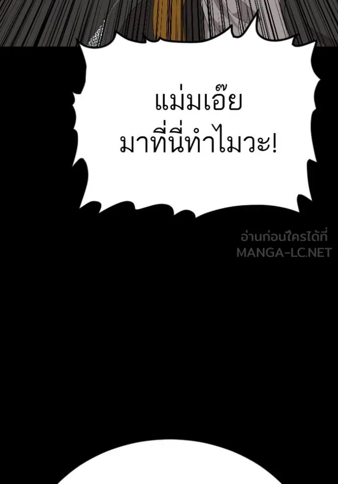 BAD GUY ตอนที่ 270 รูปที่ 134