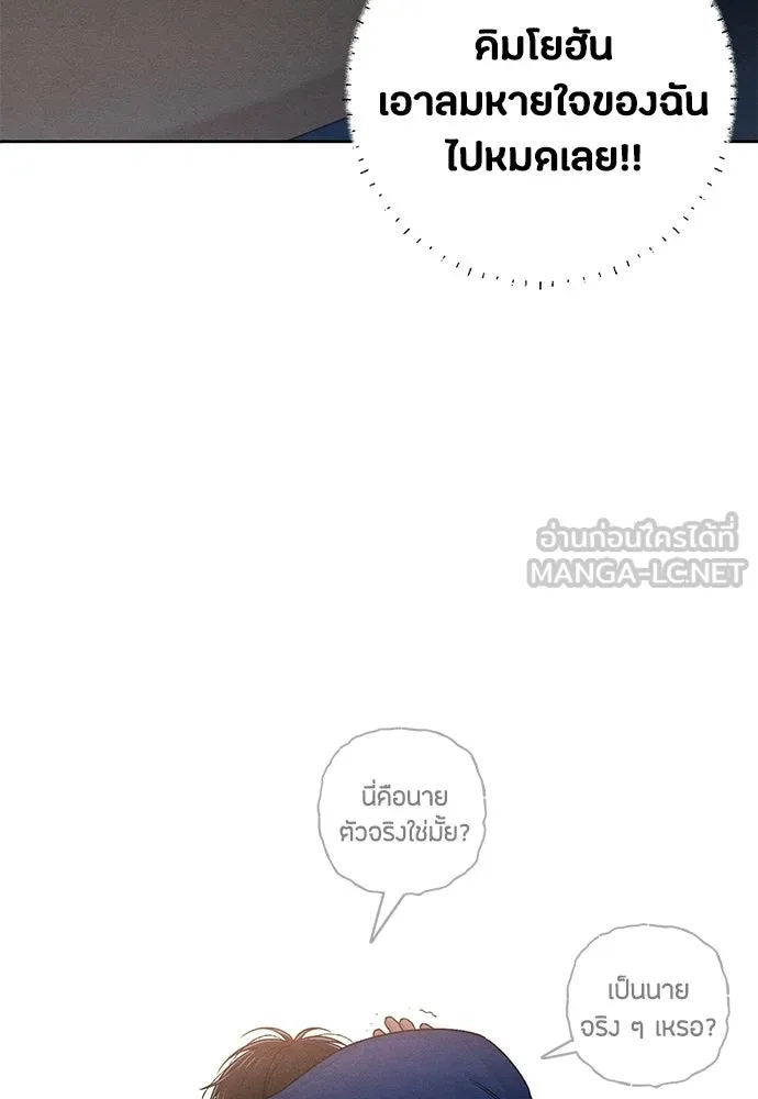 เป็นวัยรุ่นมันเหนื่อย ตอนที่ 92 รูปที่ 90