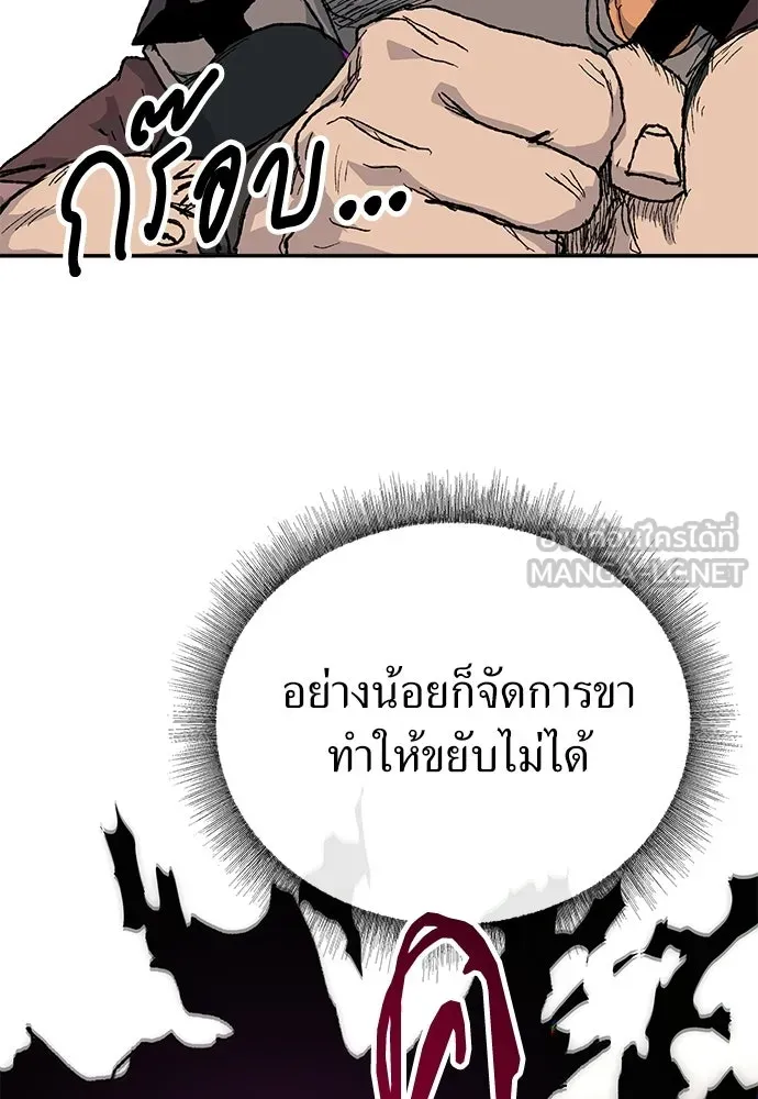 สารสุดท้ายจากโครงกระดูก ตอนที่ 35 รูปที่ 129