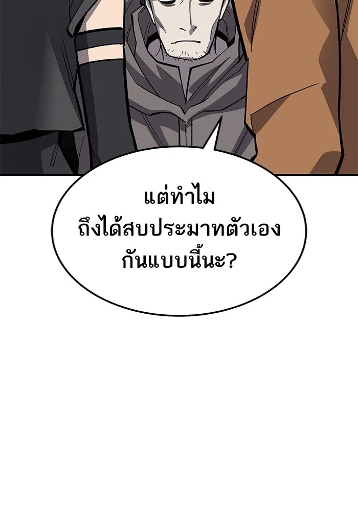 ยอดคนเลเวลทะลุ ตอนที่ 31 บุกทางเหนือ (3) รูปที่ 49