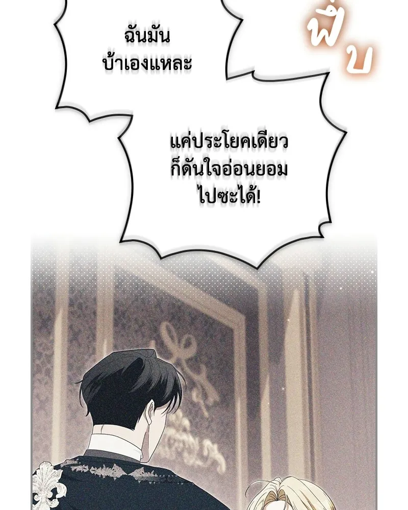 ดัชเชสเชลย ตอนที่ 45 รูปที่ 47