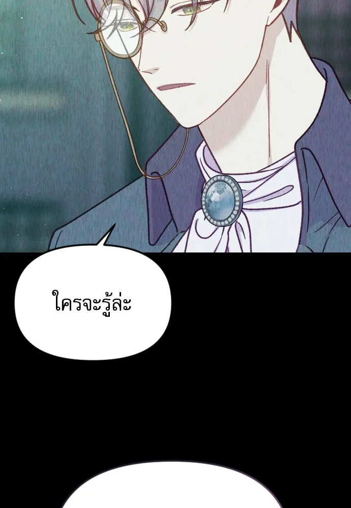 ไม่รักให้ตาย ตอนที่ 31 รูปที่ 133