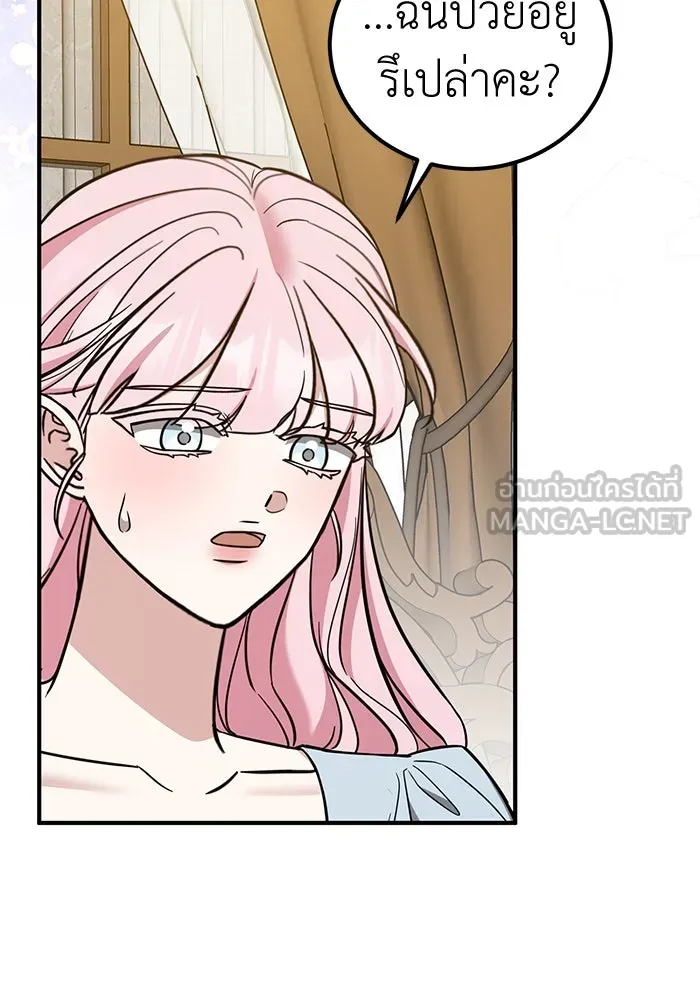 ครอบครัวพรรค์นั้น ฉันไม่มีวันกลับไป ตอนที่ 88 รูปที่ 30