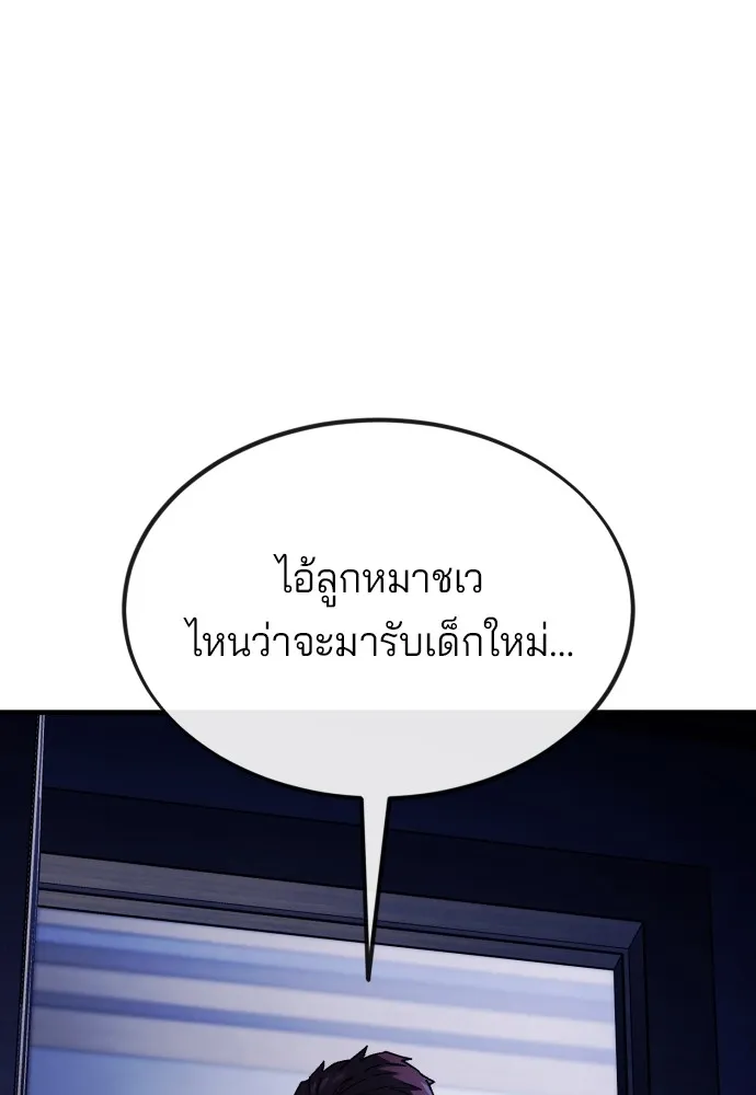 สนิมเชือดเลือดสาด ตอนที่ 3 รูปที่ 200