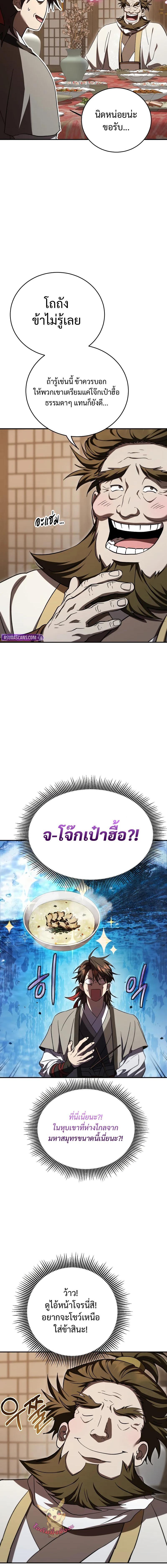 Manga-lc-com อ่านมังงะ อ่านการ์ตูน ออนไลน์ ฟรี Path of the Shaman ตอนที่ 1 2 3 4 5 6 7 8 9 10 11 12 13 14 ฟรี ไม่มีโฆษณา Manga-lc - อ่าน มังงะ อ่าน การ์ตูน ออนไลน์ อ่านมังงะ ฟรี