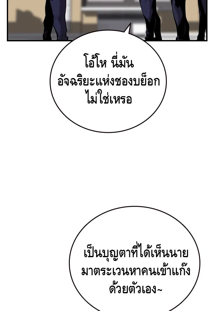 King Game ตอนที่ 50 คราวนี้มีแผนอะไรอีกล่ะ รูปที่ 64