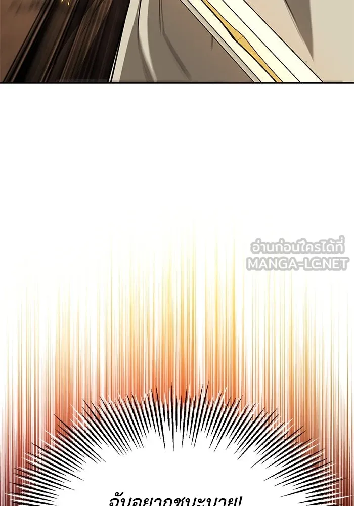 ชีวิตพลิกผันของลอร์ดผู้เกียจคร้าน ตอนที่ 106 ใช้ความรู้สึกต่ำต้อยเป็นแรงผล รูปที่ 54