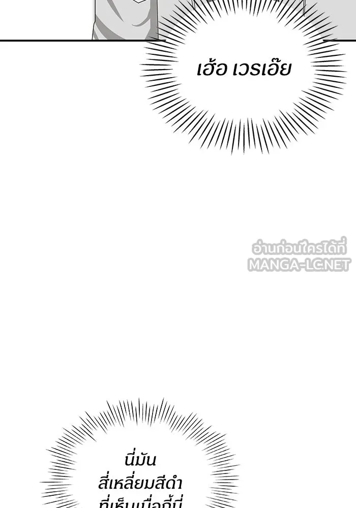 ฉันเนี่ยนะ นักแสดงขั้นเทพ ตอนที่ 2 รูปที่ 39