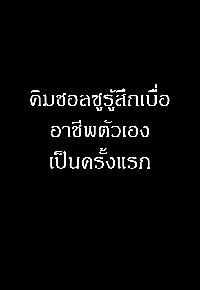 Zombie X Slasher ตอนที่ 46 รูปที่ 20