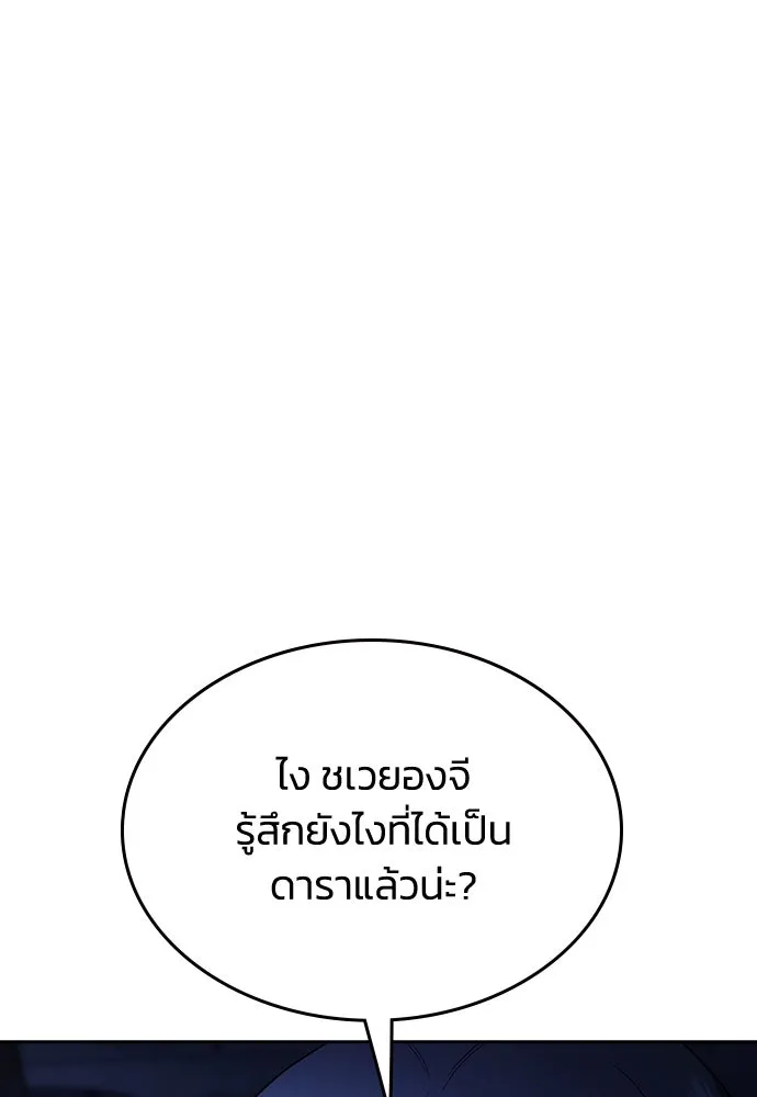 รักแล้วห้ามเลิก ตอนที่ 51 รูปที่ 49