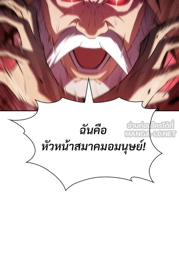 ผู้เล่นหน้าใหม่เลเวลแมกซ์ ตอนที่ 209 สงครามแห่งพันธะสัญญา (3) รูปที่ 93