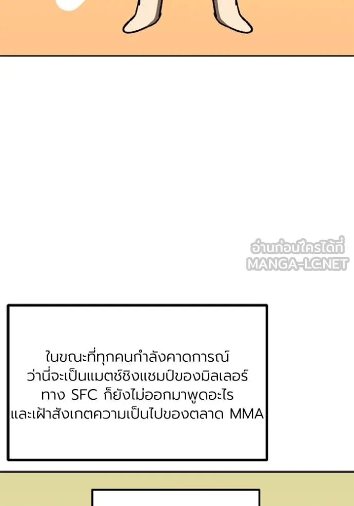 ราชาแห่งอ็อกทากอน ตอนที่ 162 รูปที่ 13