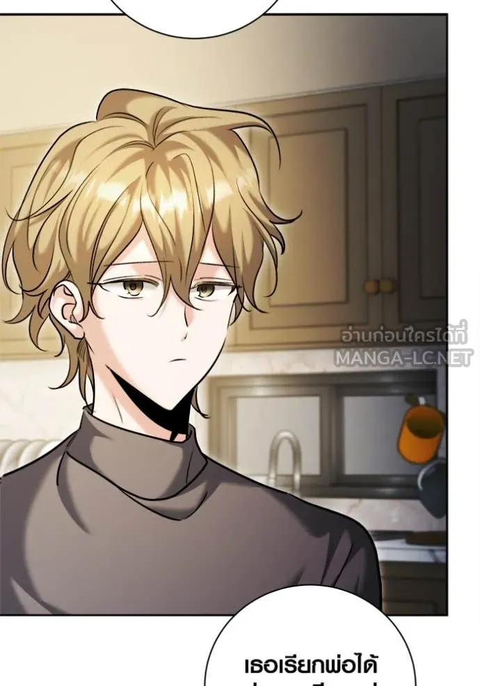 ออร่าดาราอัจฉริยะ ตอนที่ 66 รูปที่ 99