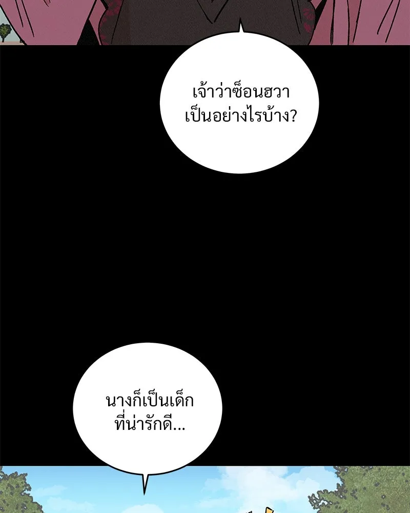 ข้าต้องไม่ใช่พระชายา ตอนที่ 45 รูปที่ 53