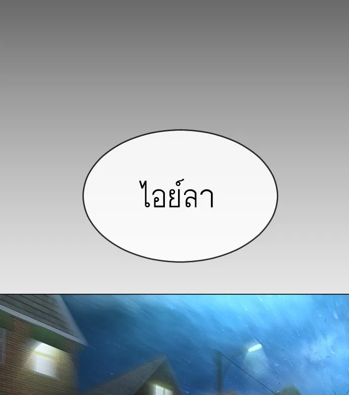 ยุคแห่งยอดมนุษย์ ตอนที่ 26 รูปที่ 65