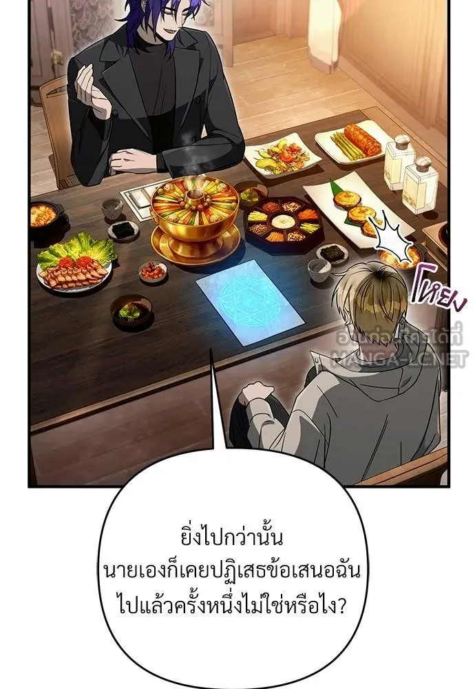 เชื่อเถอะ ฉันเป็นฮัน ตอนที่ 76 รูปที่ 70