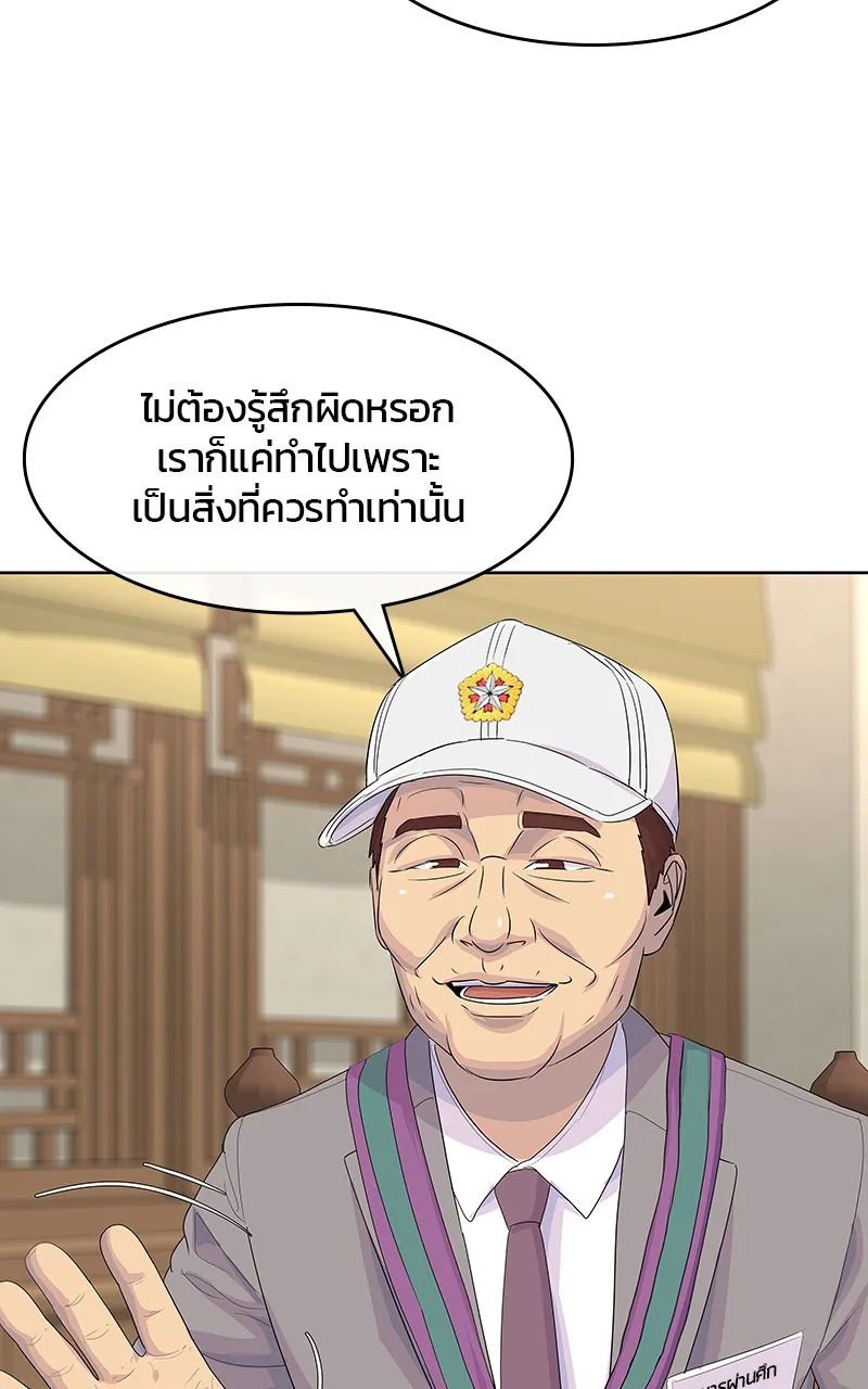 บันทึกครัวค่ายทหาร ตอนที่ 221 รูปที่ 100