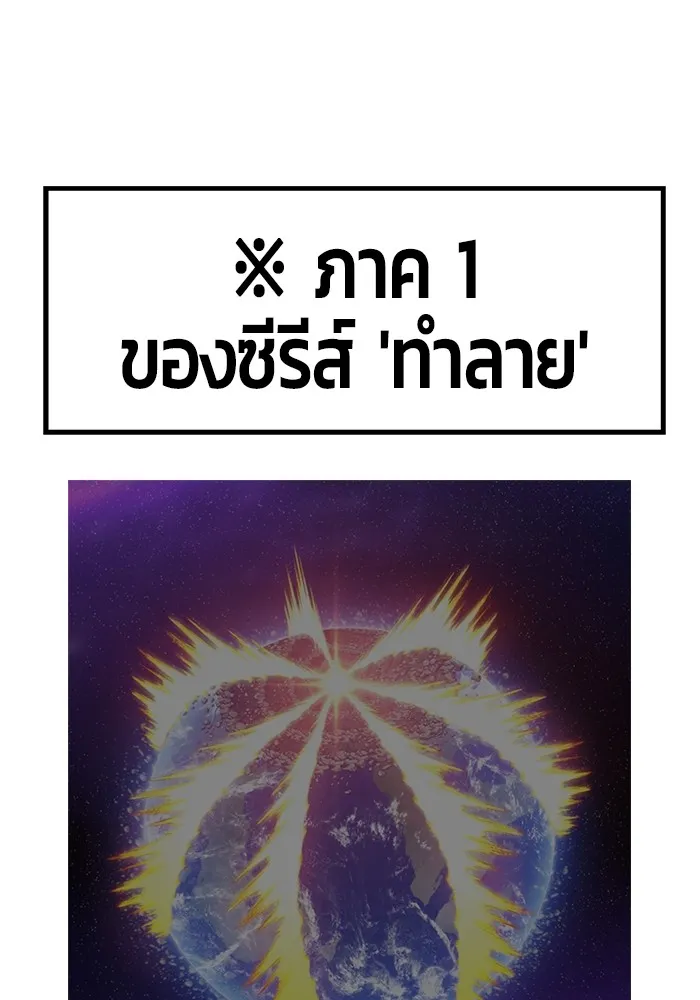 +99 ท่อนไม้พร้อมบวก ตอนที่ 54 รูปที่ 89