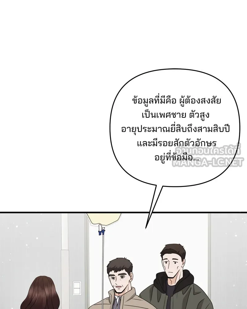 สามีที่ไม่ได้ขอ ตอนที่ 56 รูปที่ 105