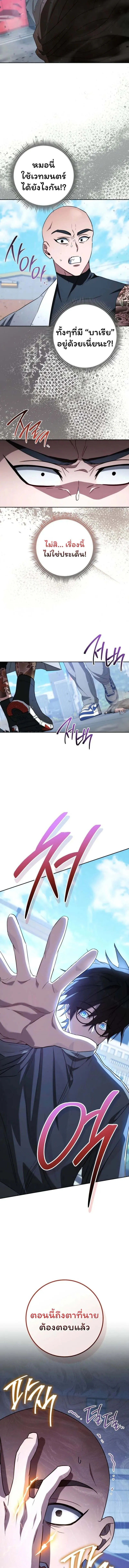 The Top Ranker_s Aspiring Writer Life Manual ท_อปแรงค_ฮ_นเตอร_อยากจะเป_นน_กเข_ยน ตอนที่ ตอนที่ 35 รูปที่ 8