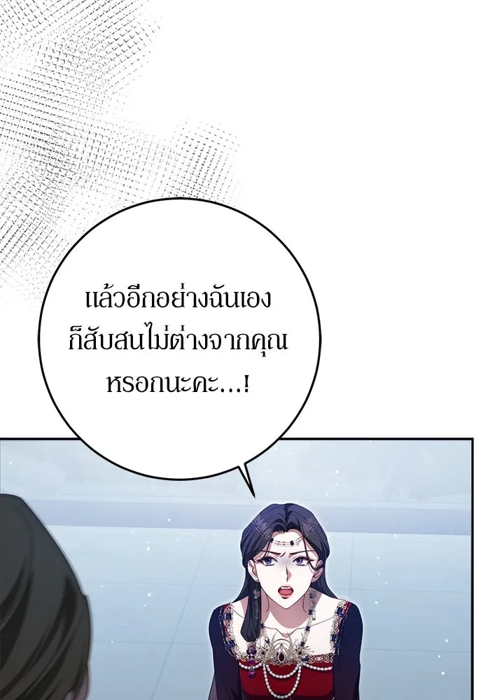 เบื้องหลังรอยยิ้มของเจ้าหญิง ตอนที่ 56 รูปที่ 43