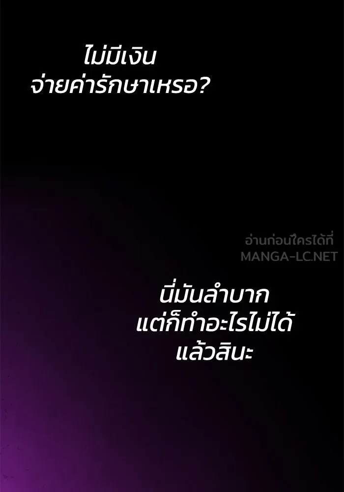 อดีตบอสหอคอย ตอนที่ 7 รูปที่ 99