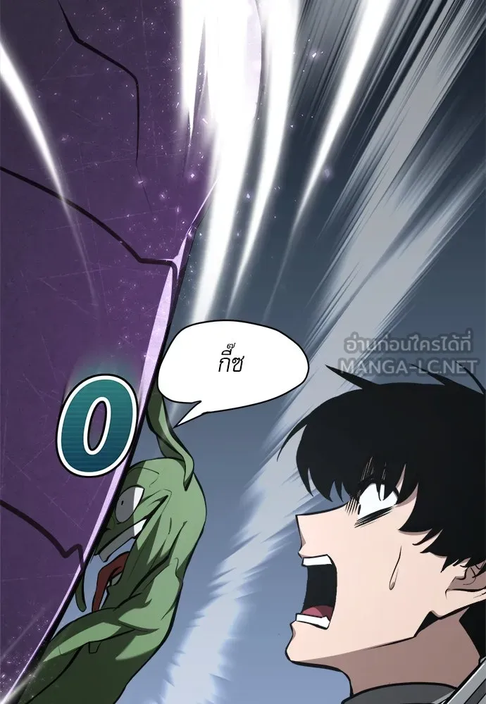 ก็อบลินเลเวล 999 ตอนที่ 9 รูปที่ 180