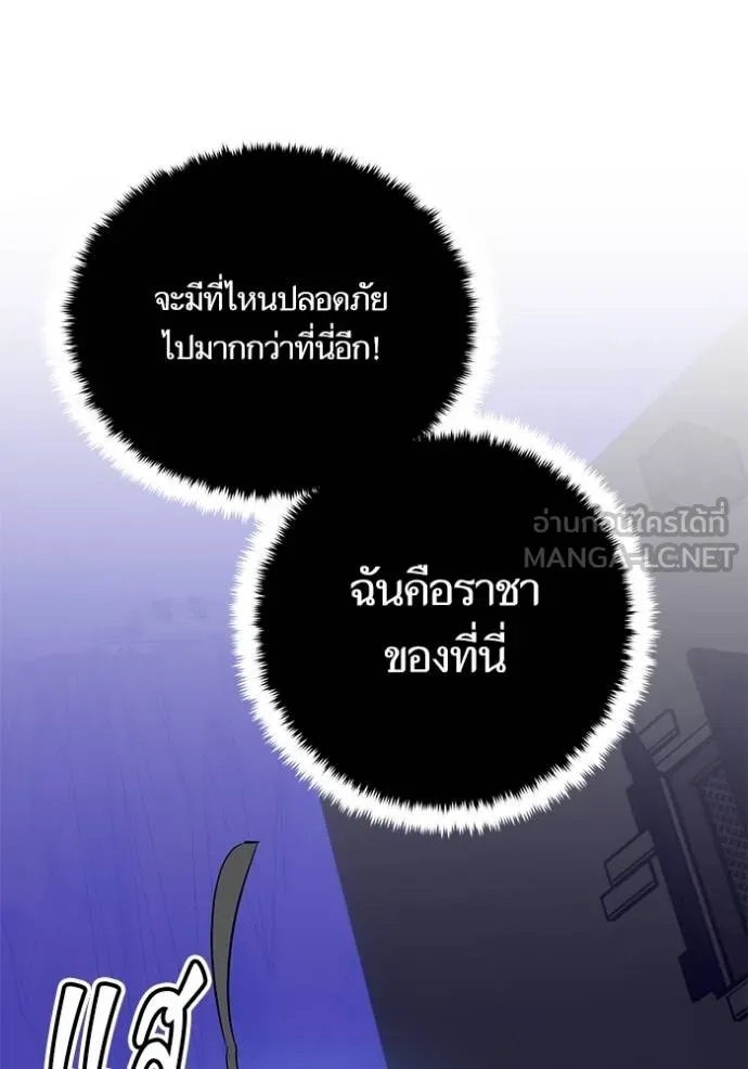 Return to Player ตอนที่ 185 รูปที่ 65