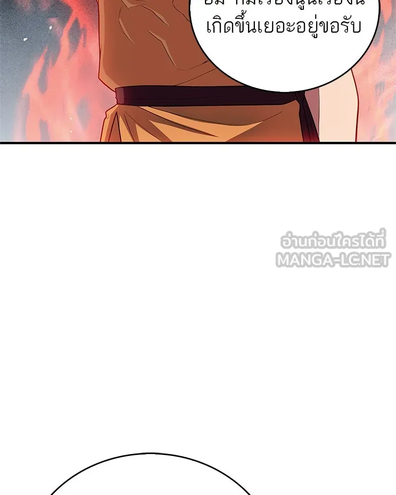 สุดยอดเทรนเนอร์แห่งยุทธภพ ตอนที่ 54 ข้ารักษาสัญญานั้นได้แล้วเจ้าค่ รูปที่ 159