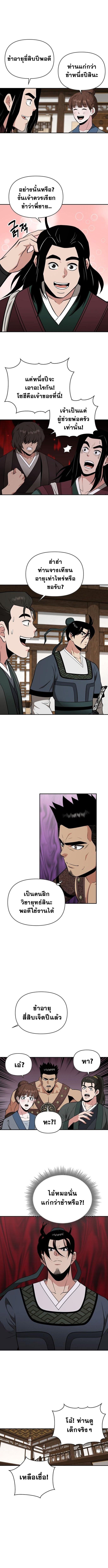 Manga-lc-com อ่านมังงะ อ่านการ์ตูน ออนไลน์ ฟรี The World’s Best Kunlun Tavern ตอนที่ 1 2 3 4 5 6 7 8 9 10 11 12 13 14 ฟรี ไม่มีโฆษณา Manga-lc - อ่าน มังงะ อ่าน การ์ตูน ออนไลน์ อ่านมังงะ ฟรี