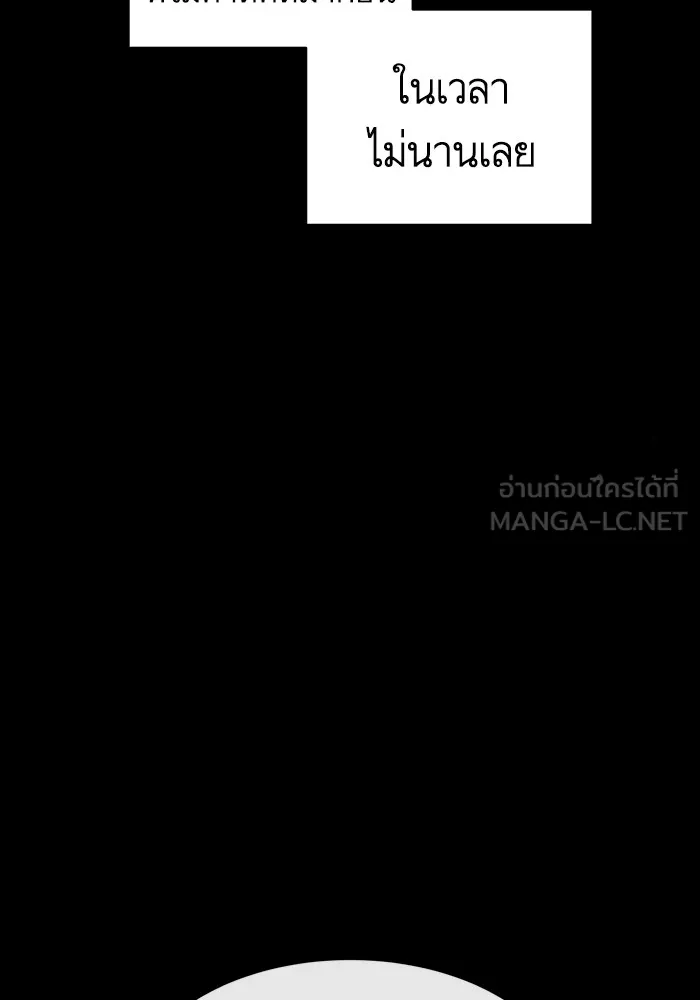 นึกว่าเป็นอิเซไคธรรมดา ตอนที่ 13 รูปที่ 102