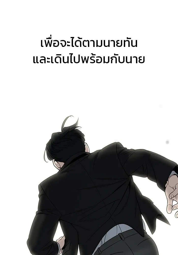 เลวฟาดเลว ตอนที่ 179 รูปที่ 62