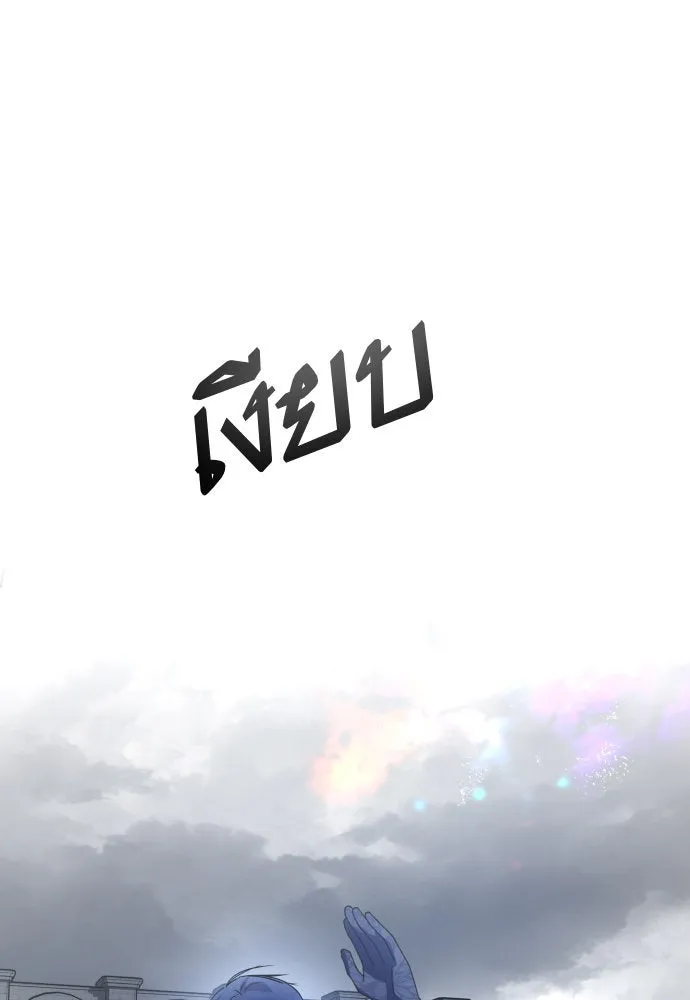 ชิงชีวิตพลิกลิขิตชะตา ตอนที่ 186. อิคารอส(7) รูปที่ 110