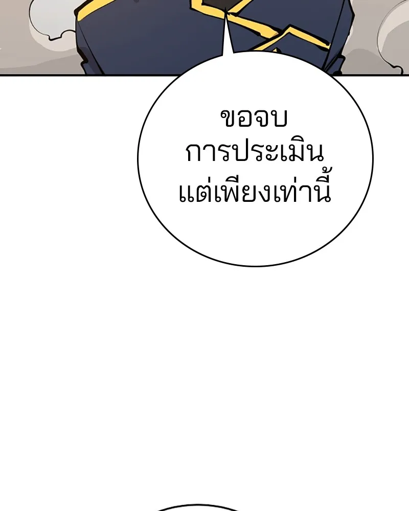 Player ตอนที่ 93 รูปที่ 92
