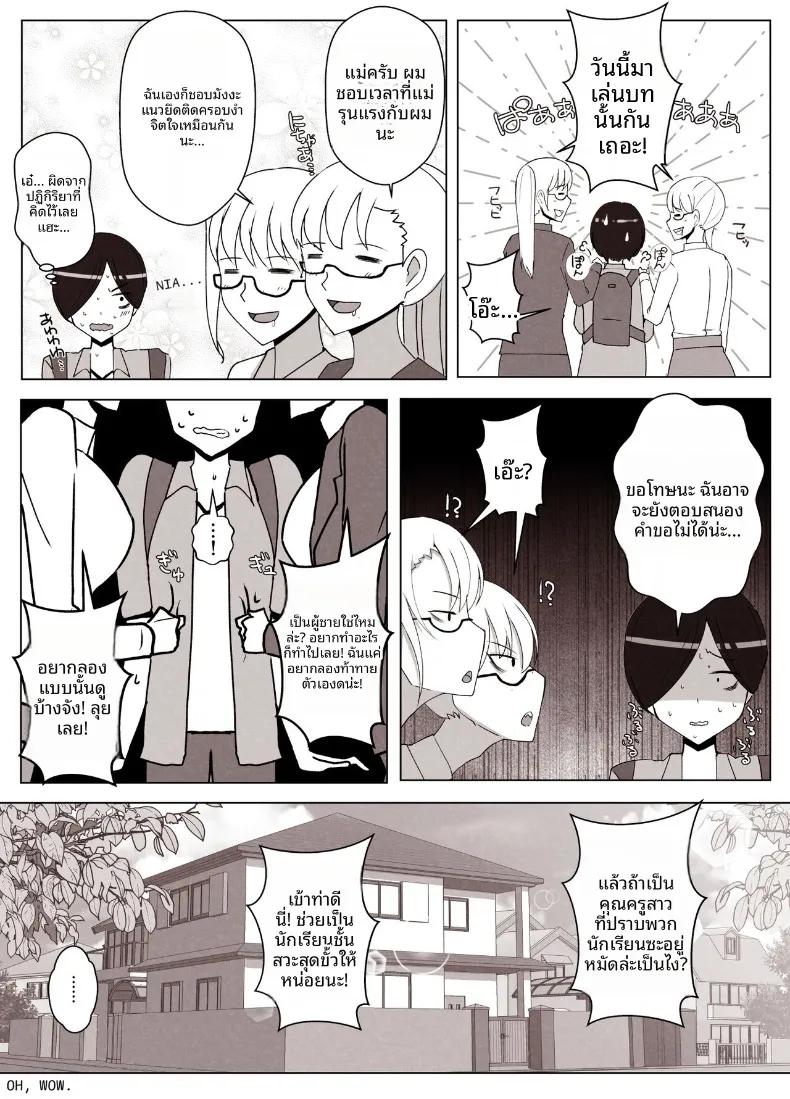 Doujin-Lc- อ่าน โดจิน มังฮวา เกาหลี ญี่ปุ่น จีน แปลไทย เรียกว่าคุณแม่ แล้วมาอ้อนให้เต็มที่เลยนะ (Yoshiyoshi-ya) ตอนที่ 1 2 3 4 5 6 7 8 9 10 11 12 13 14 ฟรี ไม่มีโฆษณา อ่าน โดจิน Manhwa เกาหลี ญี่ปุ่น จีน เรามีครบ คัดมาให้เน้นๆ โดจิน 18+ รับประกันความฟินโดย  Doujin Lc