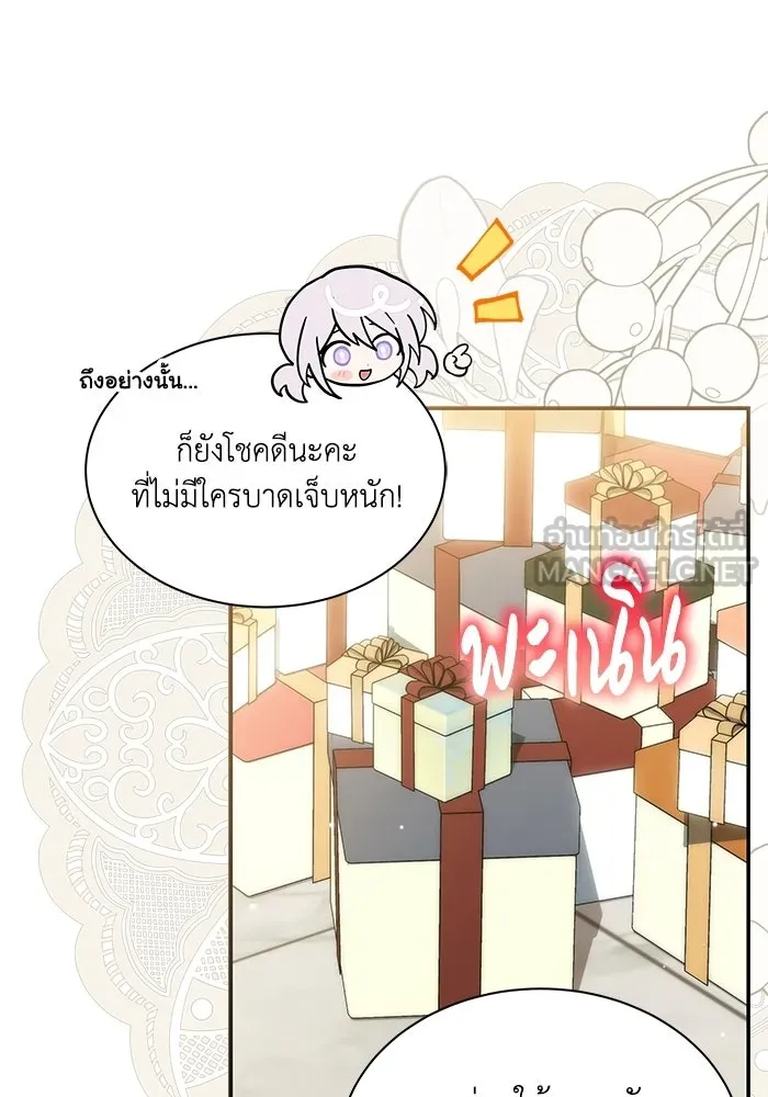แมวน้อยในรังหมาป่า ตอนที่ 67 รูปที่ 9