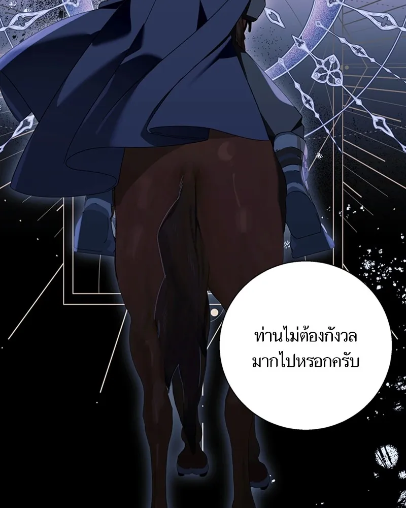 นึกว่าเป็นอิเซไคธรรมดา ตอนที่ 67 รูปที่ 88